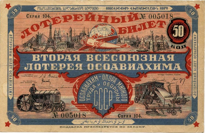 покупка лотерейный билет