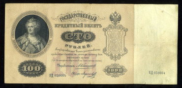    100  1898. 
