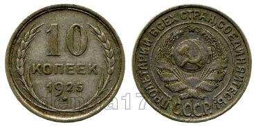 10  1925 , #127-136