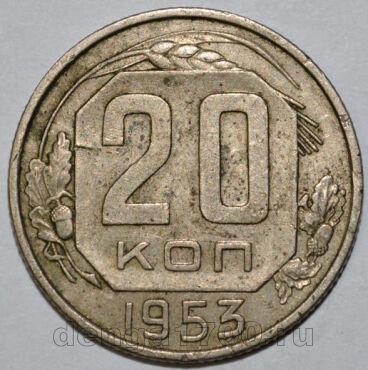 20  1953 , #259-090
