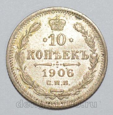 10  1906     II, #282-154