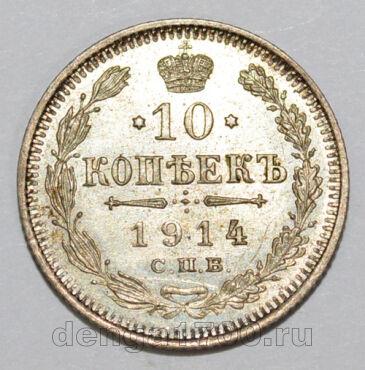 10  1914     II, #282-163