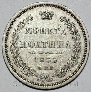  1855   I  II, #293-023
