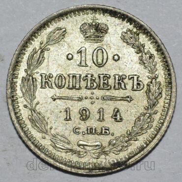 10  1914     II, #294-009
