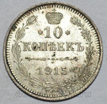 10  1915    II, #294-011