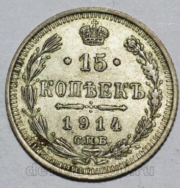 15  1914     II, #349-167