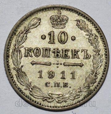 10  1911     II, #349-218
