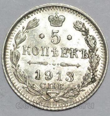 5  1913     II, #349-265
