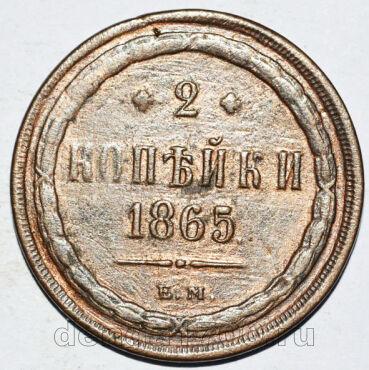 2  1865    II, #349-320