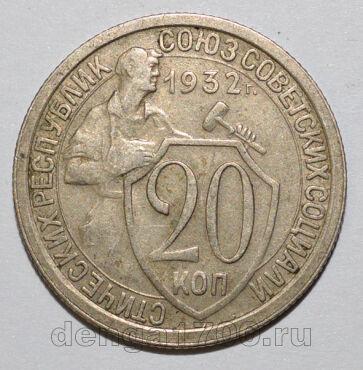 20  1932 , #350-805