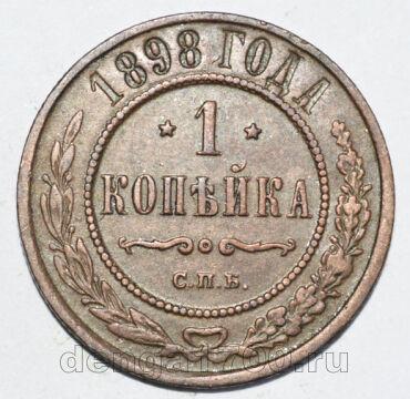 1  1898    II, #371-167