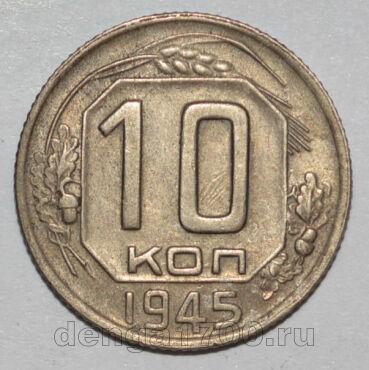  10  1945  , #442-180