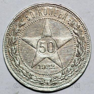 50  1922  , #488-018