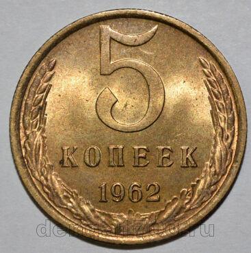 5  1962 , #sov096