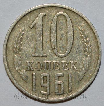 10  1961 , #sov126
