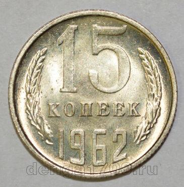 15  1962 , #sov159