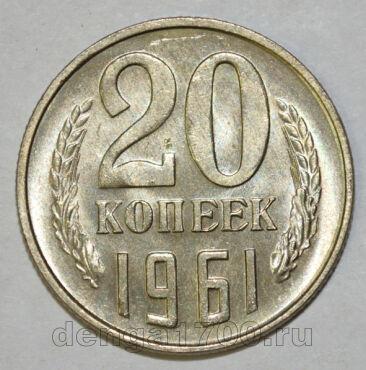 20  1961 , #sov188