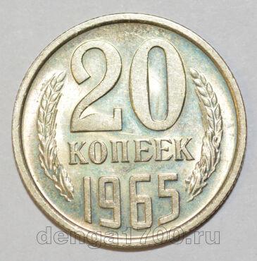 20  1965 , #sov190