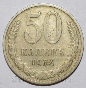 50  1964 , #sov220