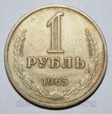 1  1965 , #sov251