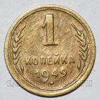 1  1949 , #281-135