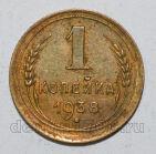 1  1938 , #350-870