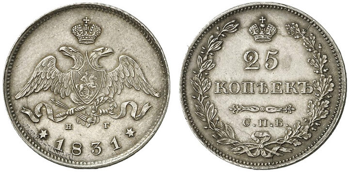 серебряные монеты Николая 1