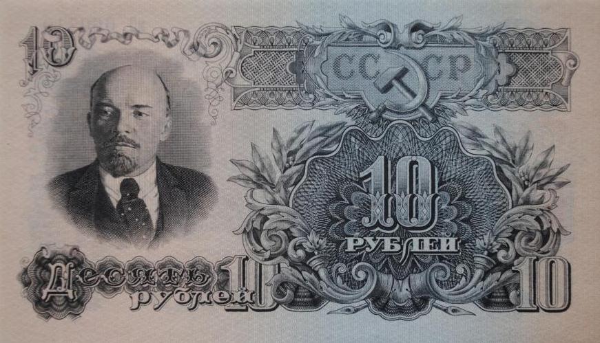 банкноты СССР 1957