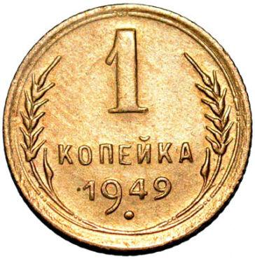 Новинки! Монеты СССР до 1957 года.