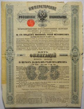 ��������������� 4% 5 ��������� � 625 ������ 1880 ����, #067-02-01