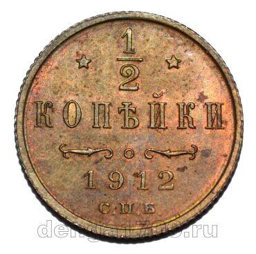 1/2 ������� 1912 ���� ��� ������� II, #1822-17