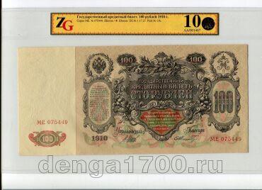 100  1910  - 075449   ZG UNC60, #190-104