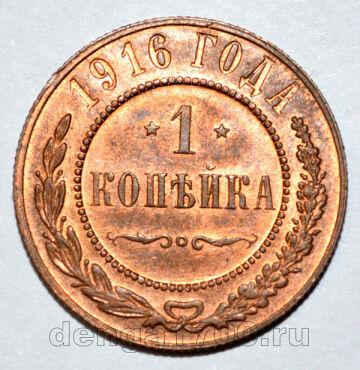 1  1916  II, #242-016