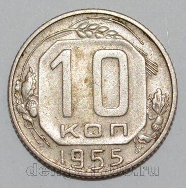  10  1955 , #255-120