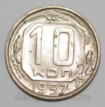  10  1957 , #255-136