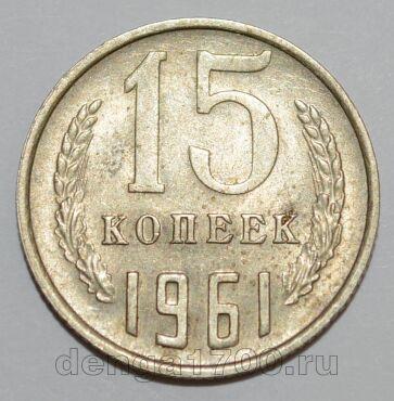  15  1961 , #255-678