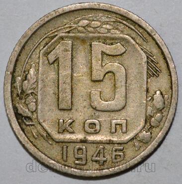15  1946 , #259-099