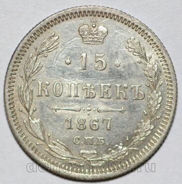 15  1867   I  II, #2729