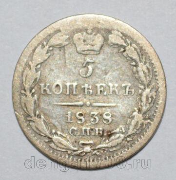 5  1838     I, #282-183