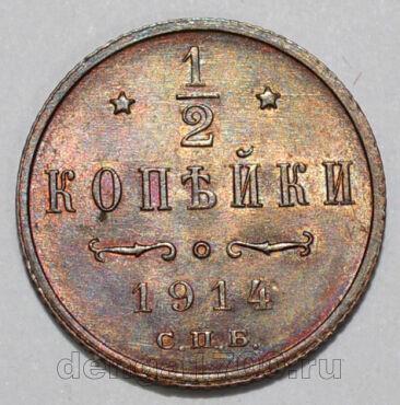 1/2  1914    II, #282-273