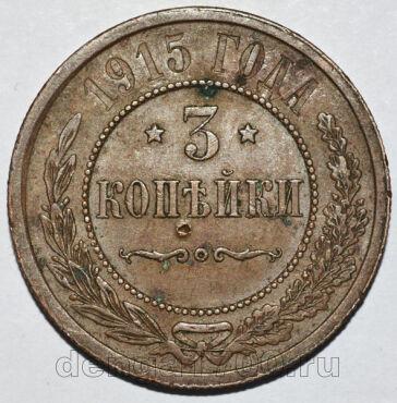 3  1915   II, #294-013
