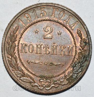 2  1915   II, #294-026