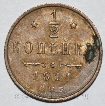 1/2  1911    II, #294-041