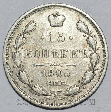 15  1905     II, #349-138