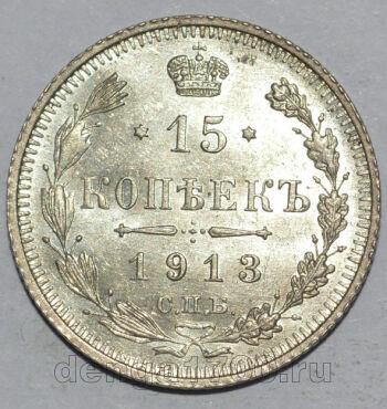 15  1913     II, #349-159