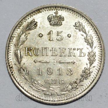 15  1913     II, #349-160