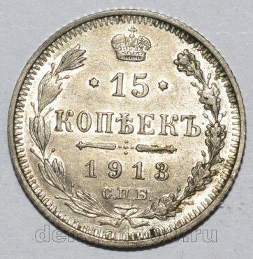15  1913     II, #349-162
