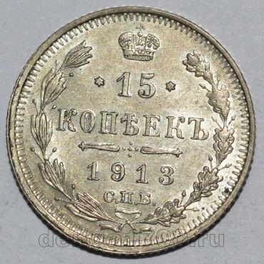 15  1913     II, #349-164