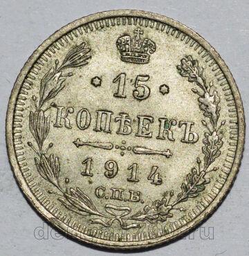 15  1914     II, #349-170