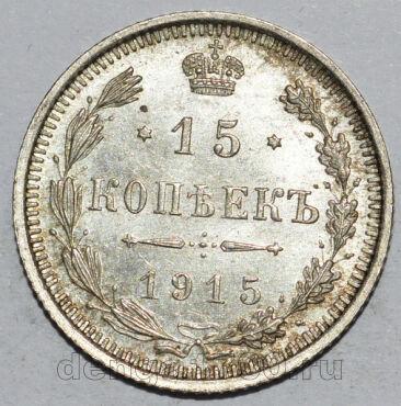 15  1915    II, #349-173